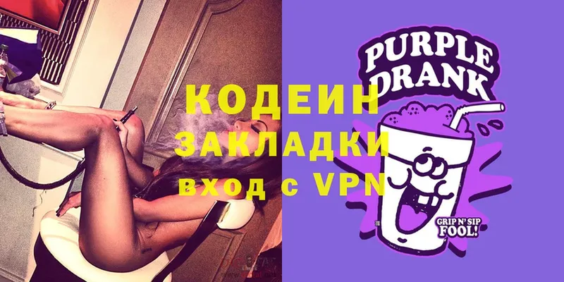 сколько стоит  кракен онион  Codein Purple Drank  Болхов 