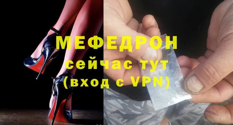 МЯУ-МЯУ mephedrone  Болхов 